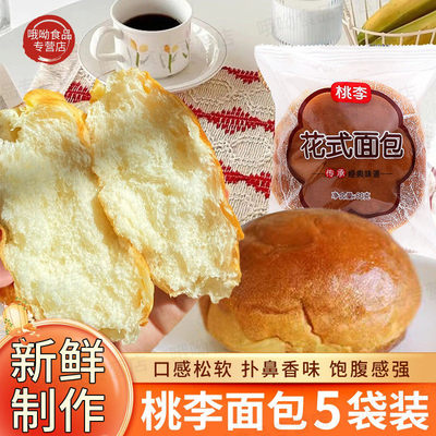 桃李1995花式面包60g老式蛋糕早餐下午茶甜品学生零食点即食食品