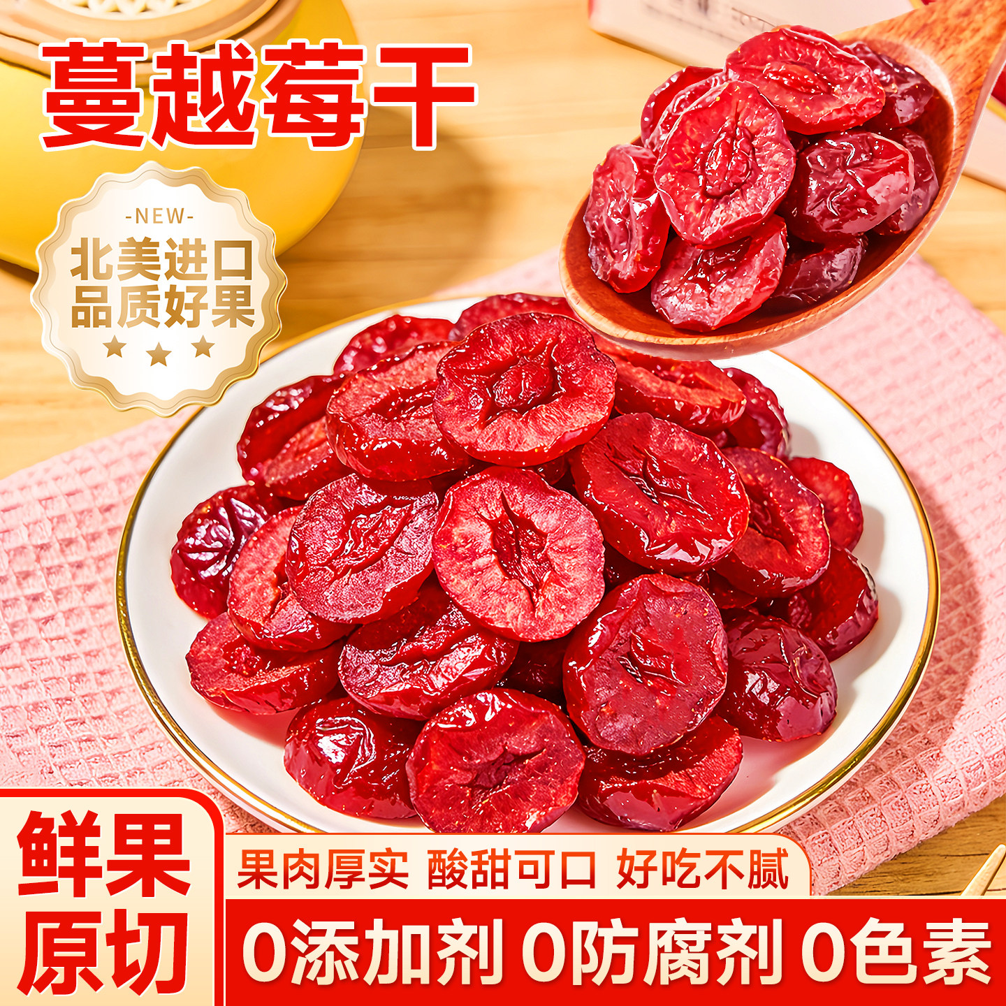 天然蔓越莓果干烘焙专用雪花酥专用材料零食休闲小吃食品过年零食,零食/坚果/特产,蔓越莓干,淘宝优惠券,粉丝福利购,淘宝优惠卷