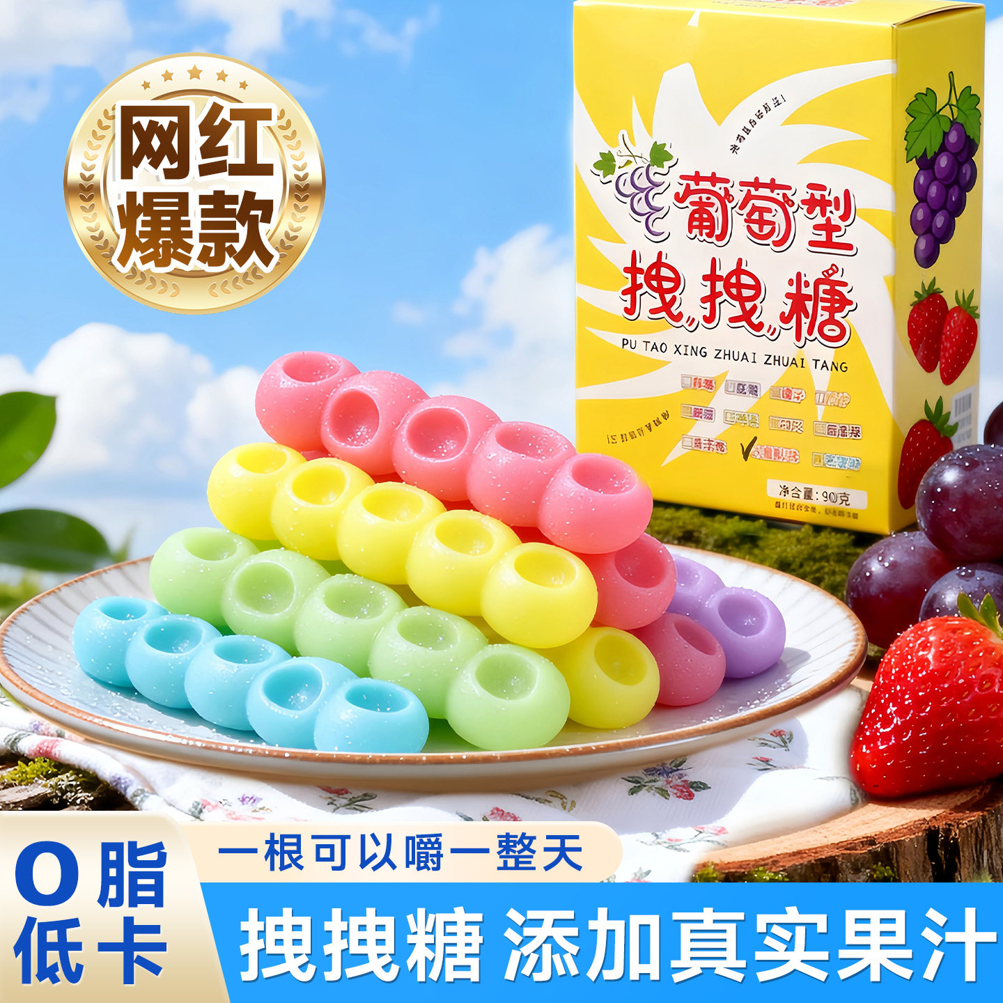 嚼嚼乐水果糖耐嚼软糖咬不动的糖网红同款拽拽糖爆火的圣诞节糖果,零食/坚果/特产,传统糖果,淘宝优惠券,粉丝福利购,淘宝优惠卷