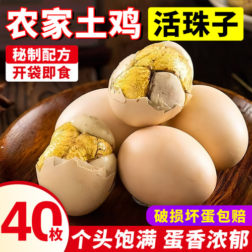 活珠子正宗13天凤凰蛋开袋即食熟食五香营养喜蛋旺蛋零食下酒卤味