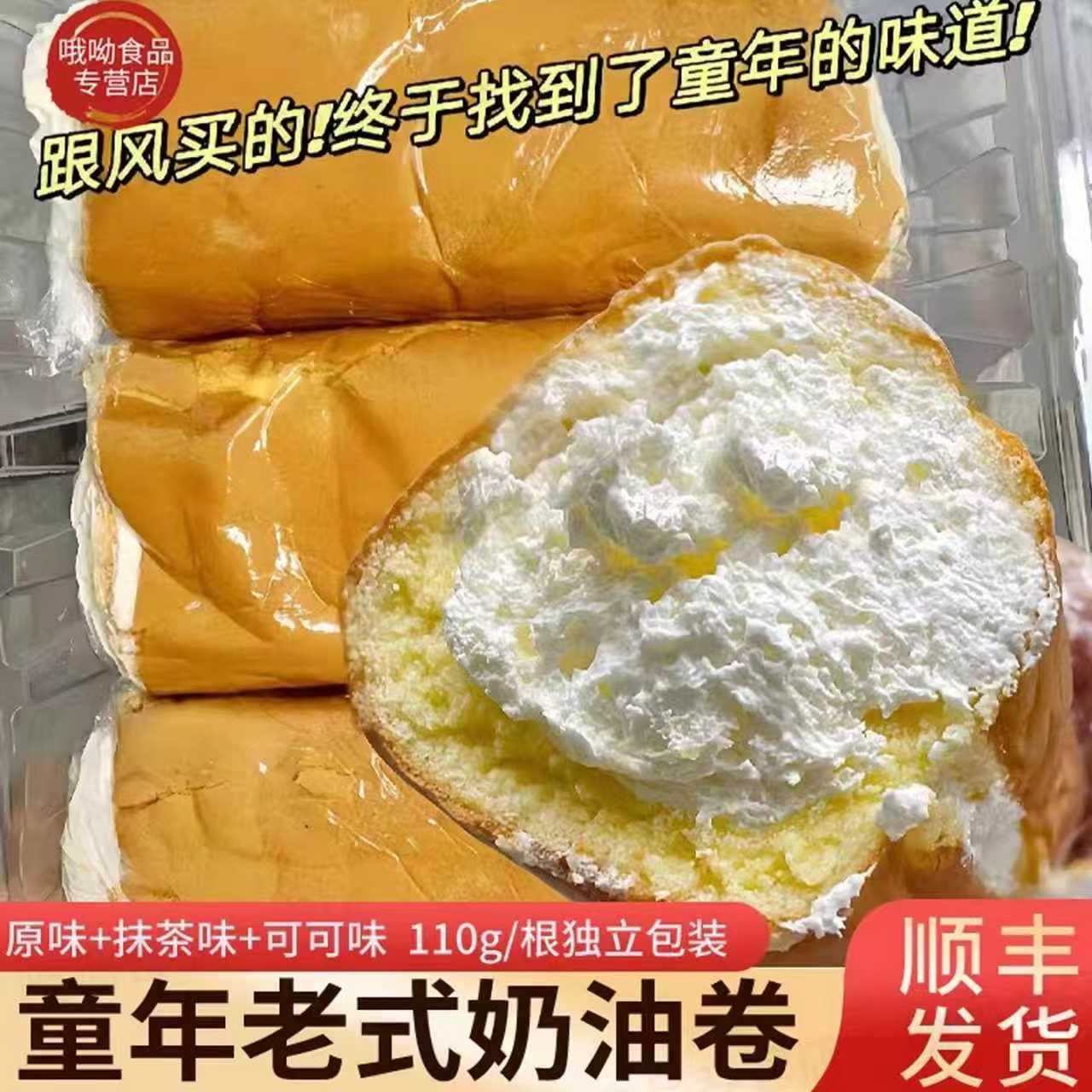 老式奶油卷童年动物奶油面包甜点