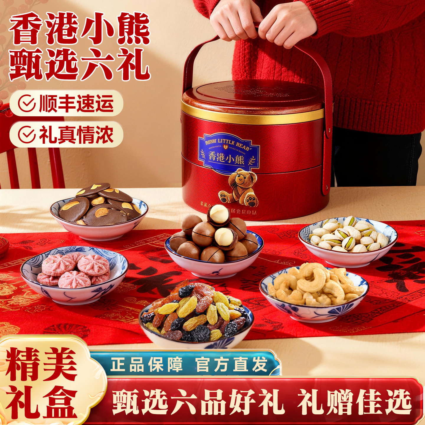 香港小熊曲奇饼干进口黄油坚果饼干椰丝小贝生日伴手礼零食送礼