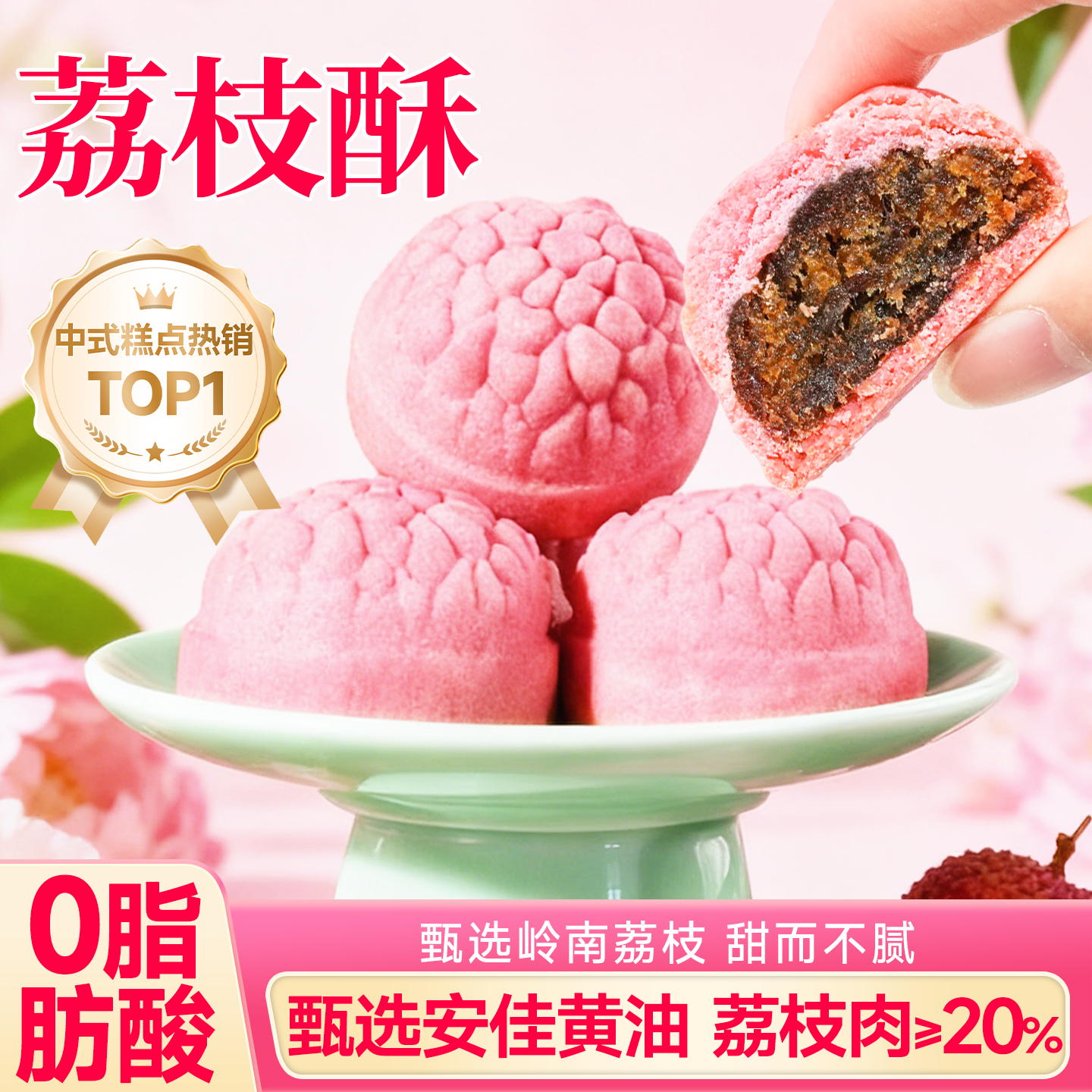 荔枝酥广州特产送礼伴手礼中式糕点广式点心下午茶美食小吃小零食,零食/坚果/特产,中式糕点/新中式糕点,淘宝优惠券,粉丝福利购,淘宝优惠卷