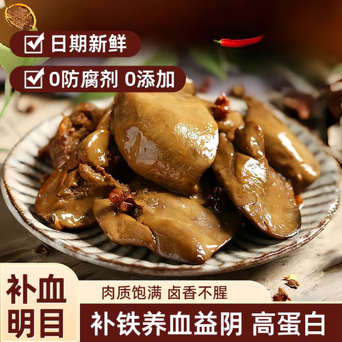 线下门店售卖同款酱汁鸭肝0添加