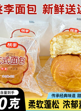 桃李花式面包办公室加班充饥代餐