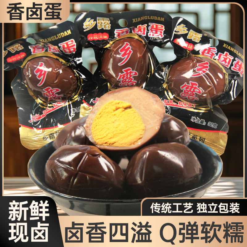 五香卤蛋整箱50个解饿卤味零食品