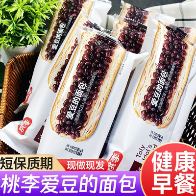 桃李爱豆的面包红豆夹心手撕面包