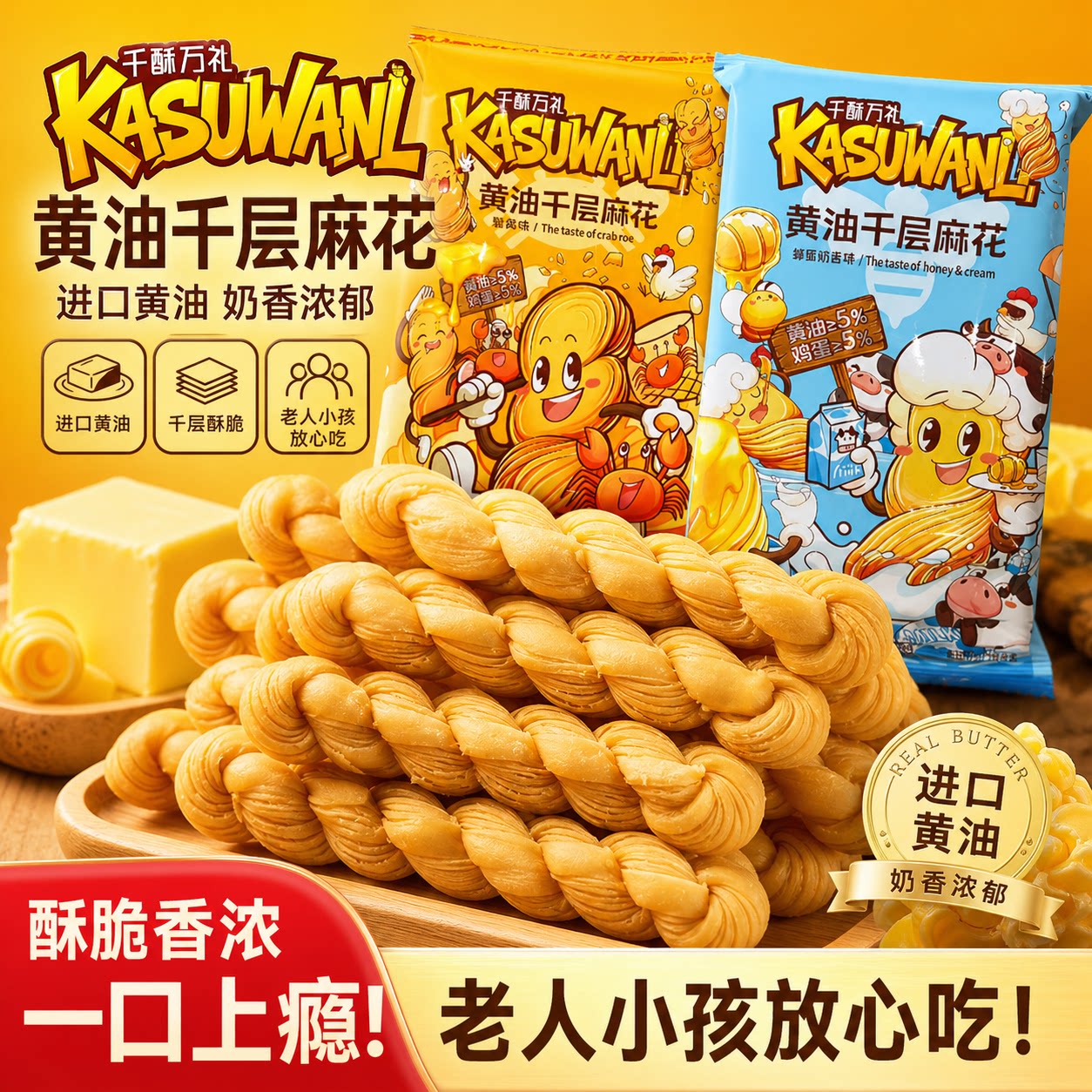 黄油千层麻花宿舍下午茶零食2026图片