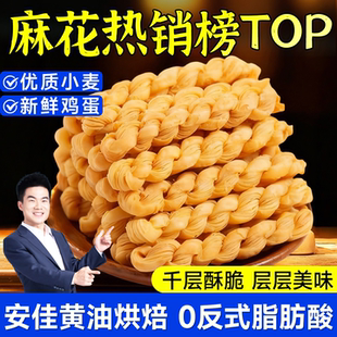 千酥万礼黄油千层麻花老式手工黄油麻花山西特产巨好吃的解馋零食
