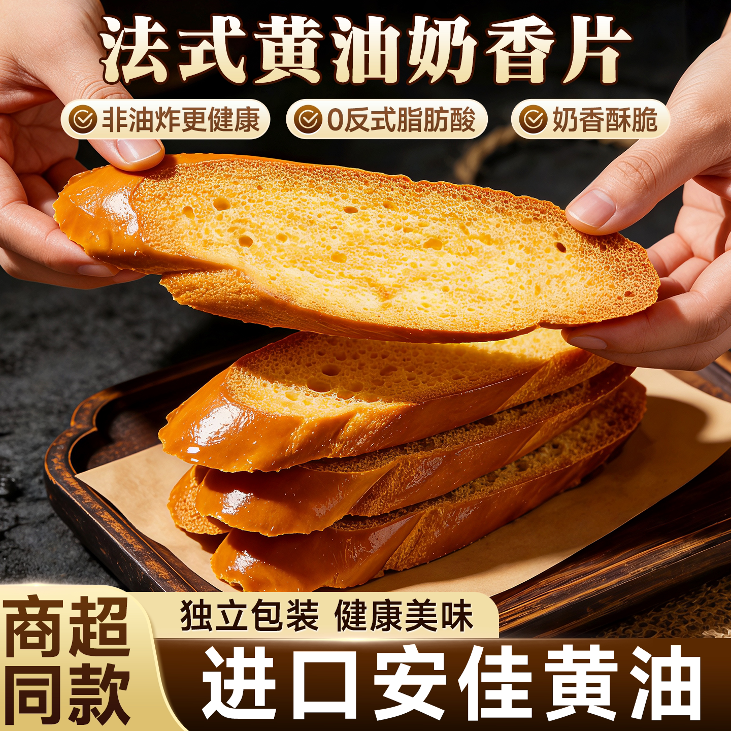 烘焙店现烤现发奶香片法棍面包干图片