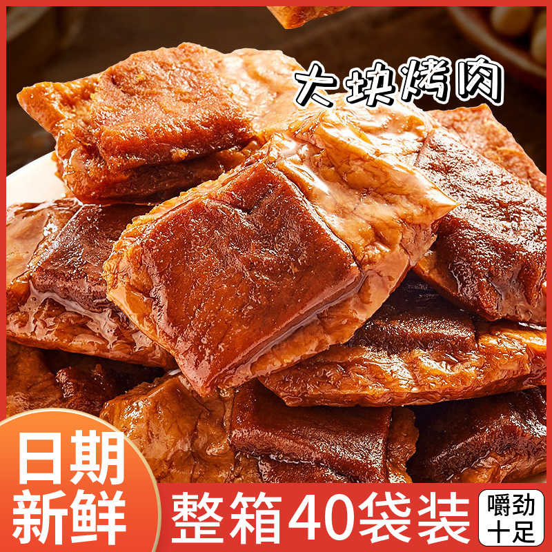 笋丝豆干零食烤肉夹心福建特产