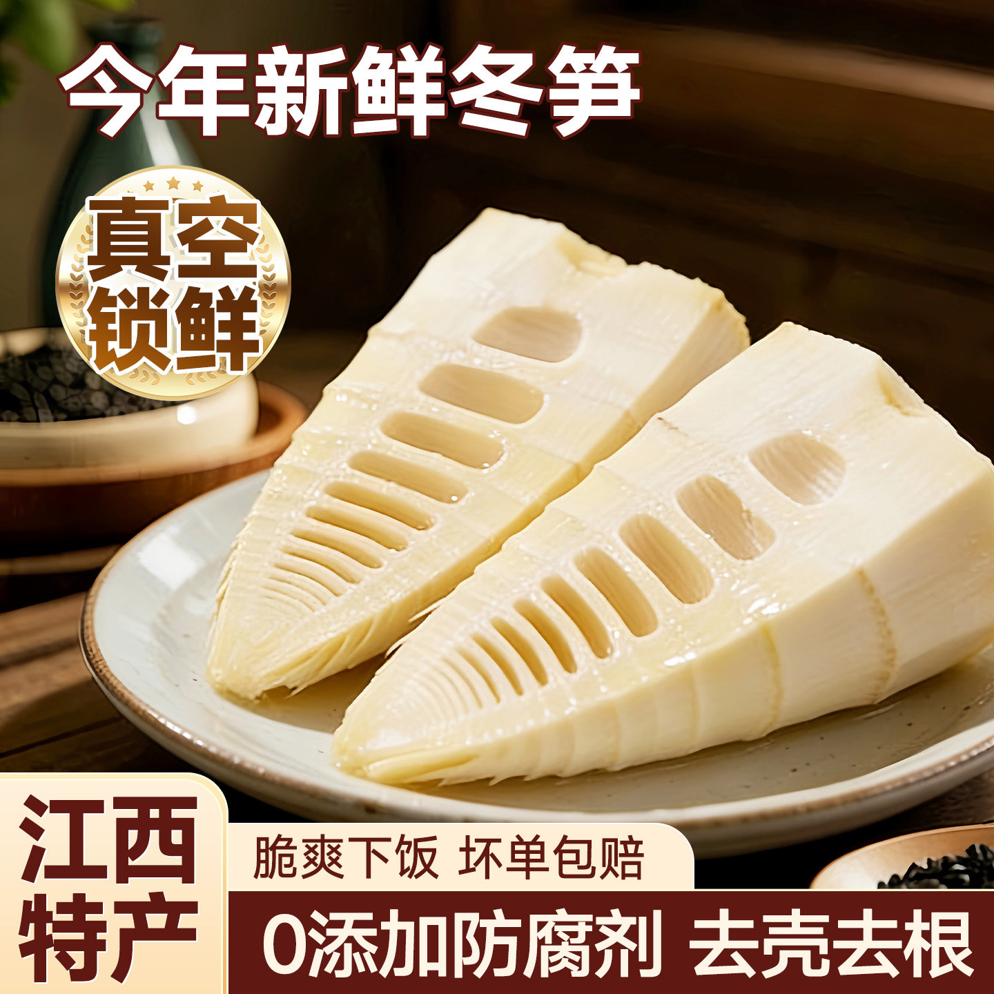 冬笋新鲜现挖5斤江西特产野生竹笋真空保重2025鲜笋特色火锅食材