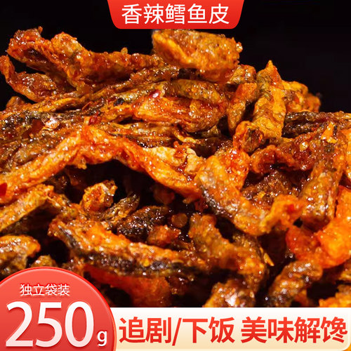 甜辣鳕鱼皮即食海味学生零食香辣
