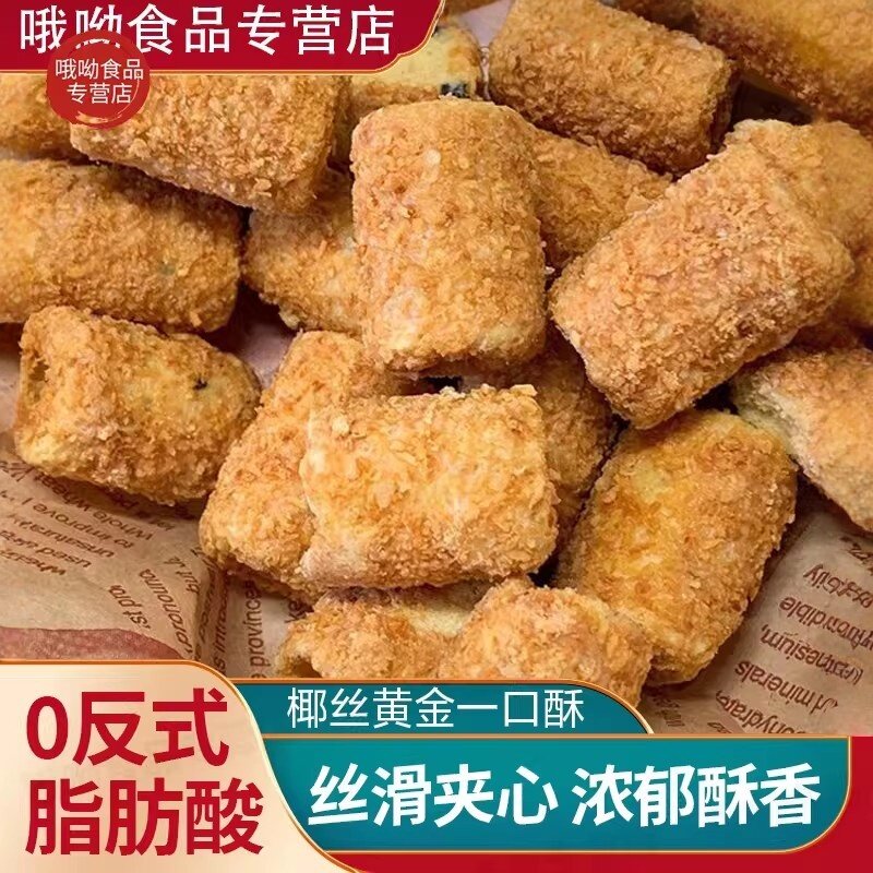 吃完还想吃手工制作早餐代餐零食图片
