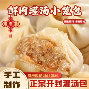 灌汤小笼包正宗开封特产半成品鲜肉包子加热即食儿童健康早餐食品