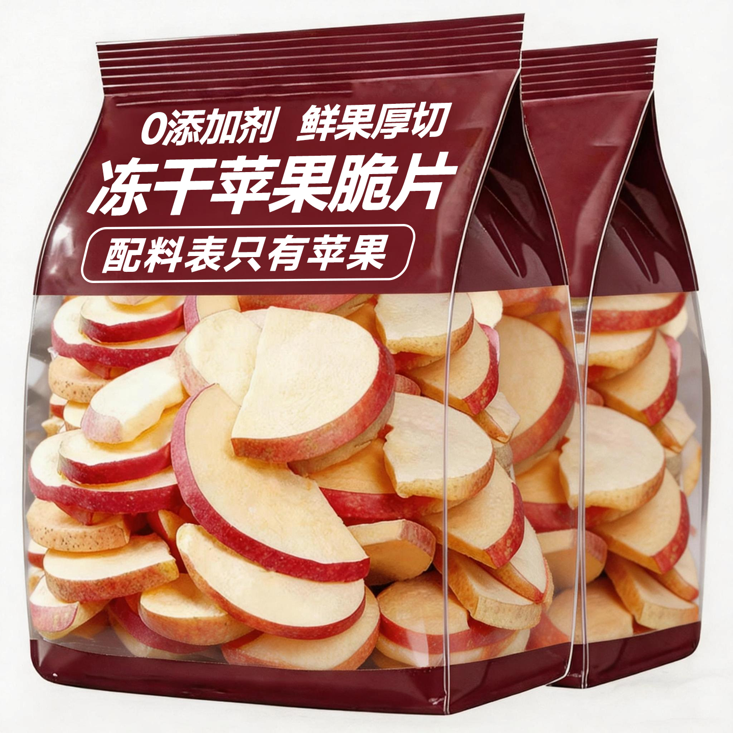 苹果冻干脆片无蔗糖无添加原味营养果蔬干吃泡水泡茶日常解馋零食