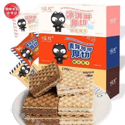 好吃不腻酥脆加厚夹心三种味唛兆