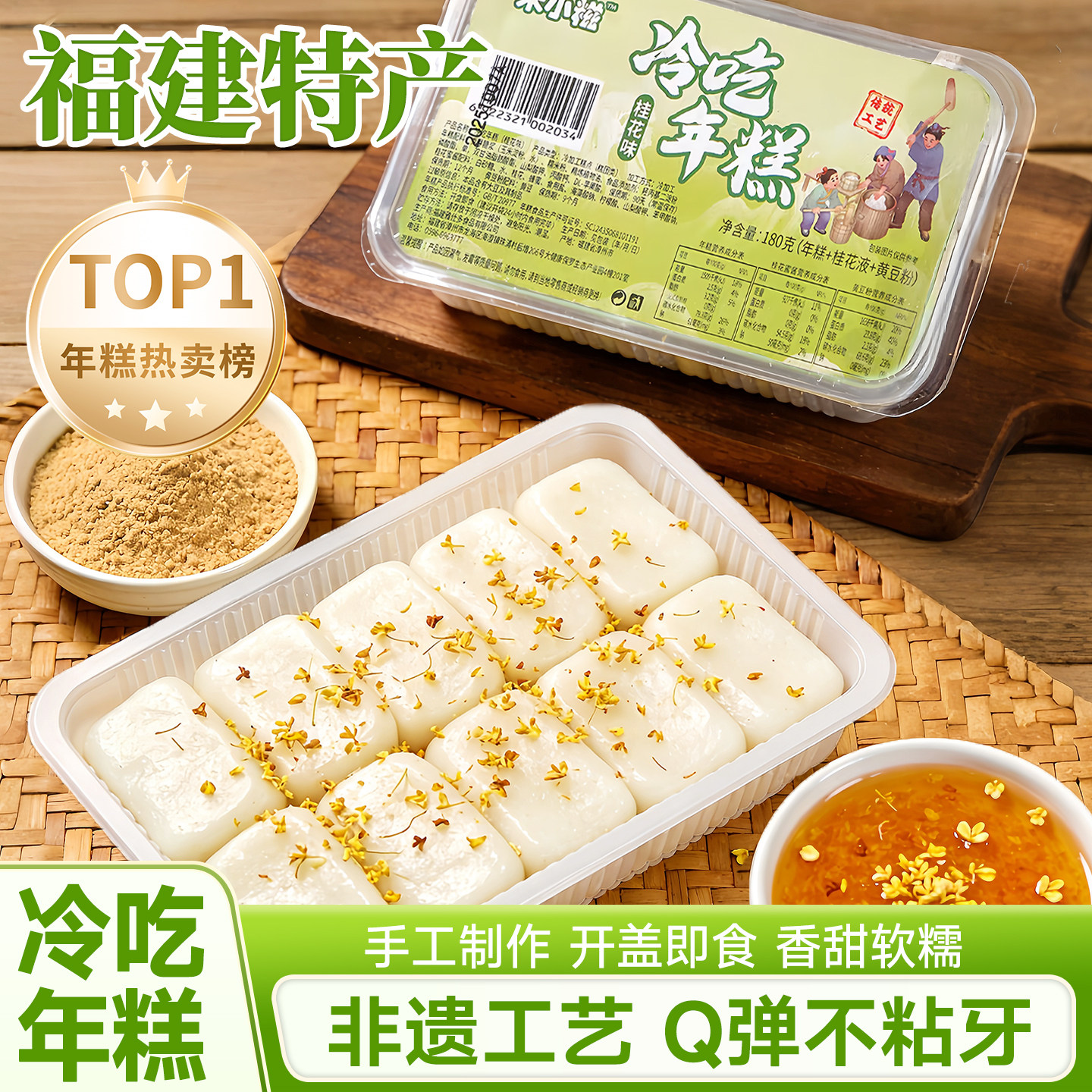 冷吃年糕红糖糍粑年糕即食手工糯米糍特产地方特色小吃好吃的零食