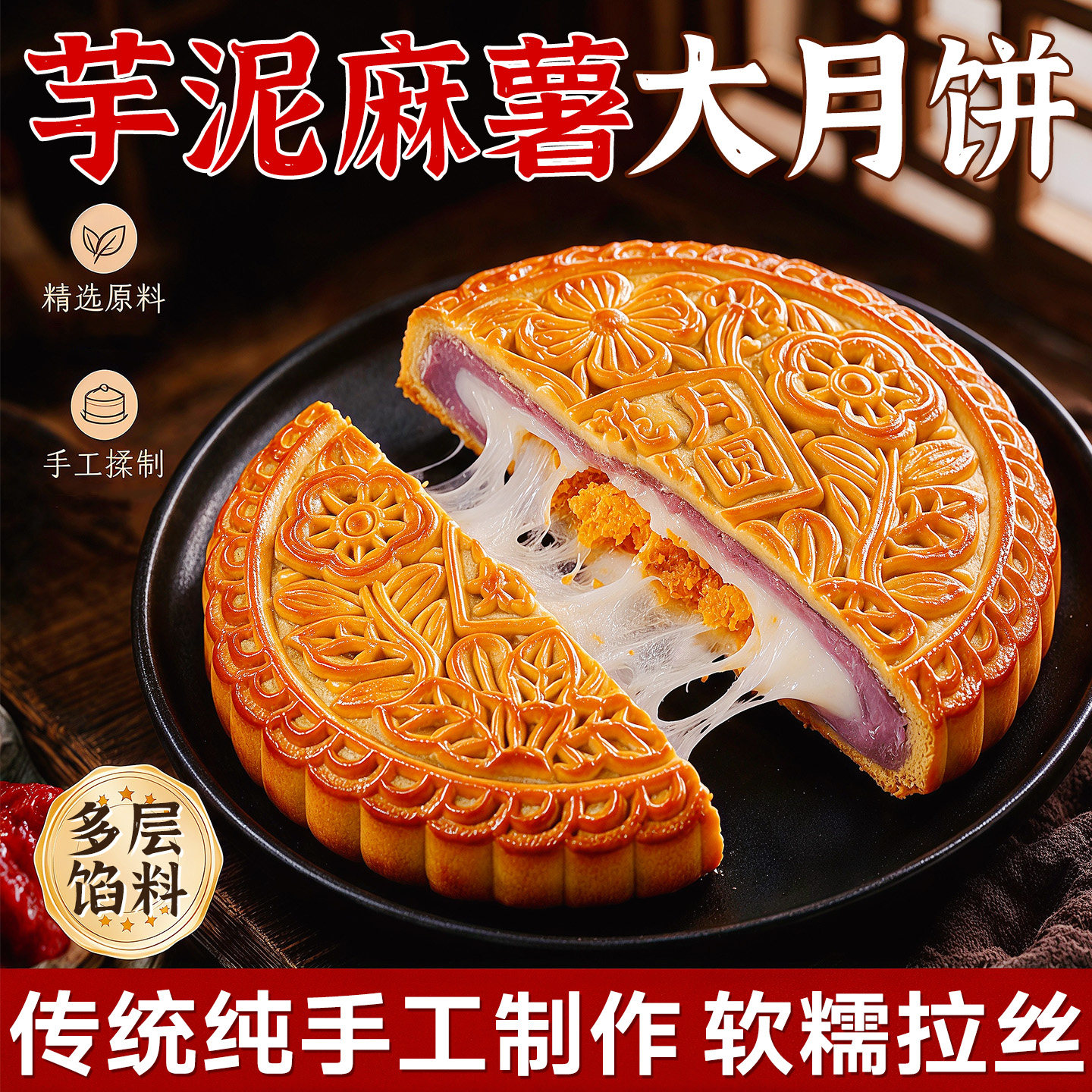 芋泥麻薯咸蛋黄月饼肉松雪媚娘中秋广式传统糕点心解馋即食零食