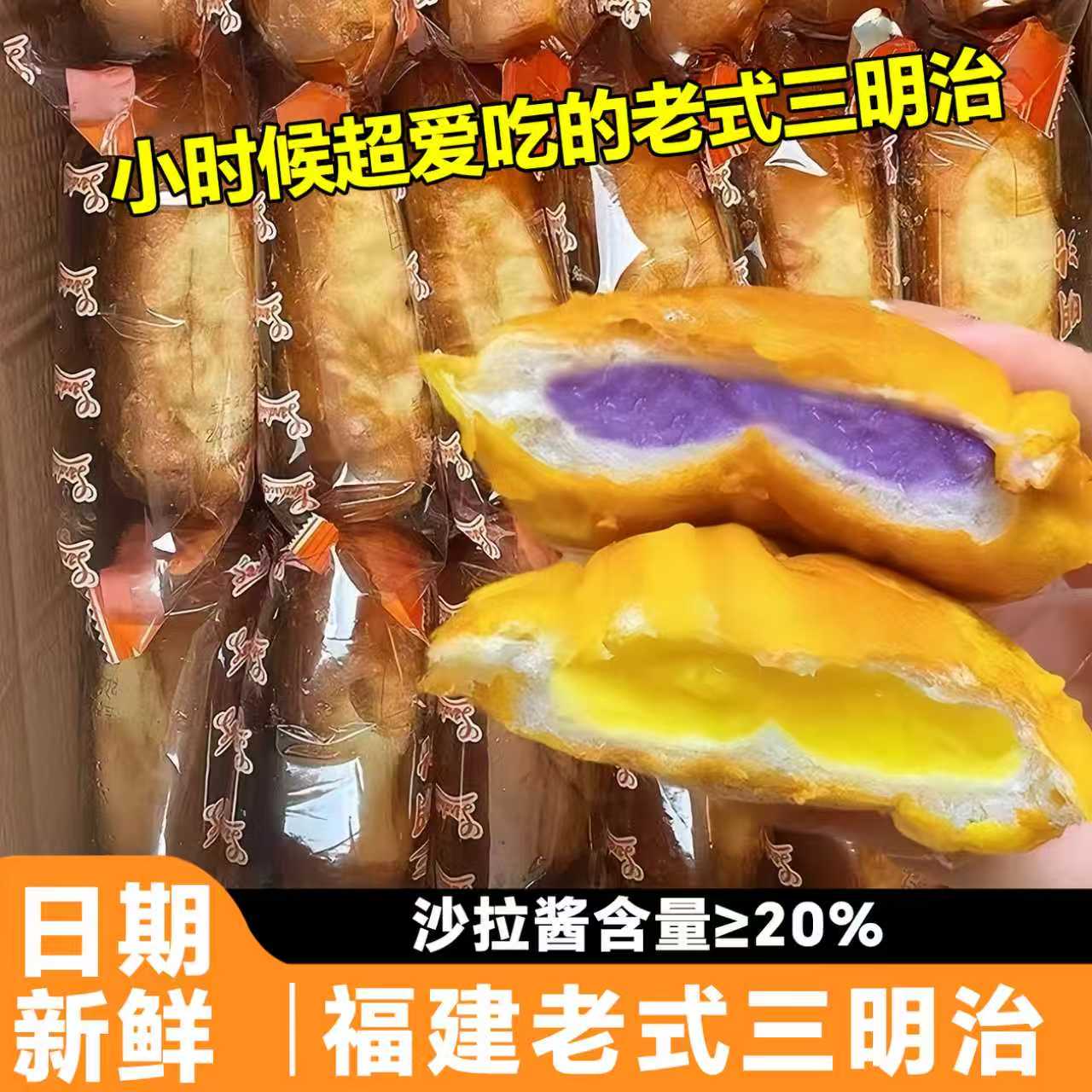 一口爆浆老式三明治面包健康早餐图片