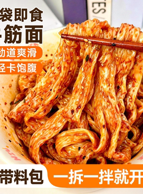 回购率98%！30秒开餐速食牛筋面
