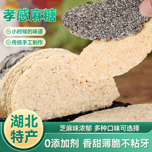 全网热销100万]配料干净孝感麻糖