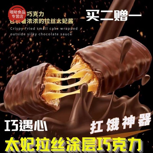 巧遇心巧克力太妃拉丝饼干*6大包