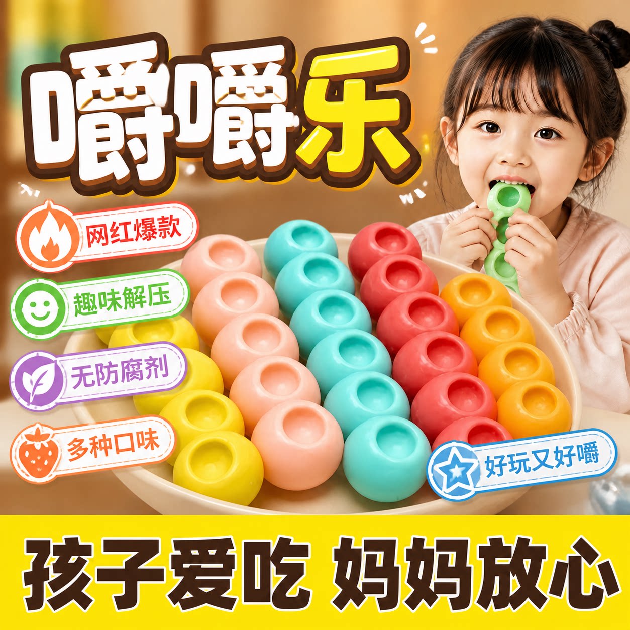 嚼嚼乐糖果磨牙棒拽拽糖儿童咬咬糖果味休闲零食网红爆款2026新款