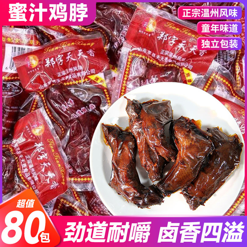天天香乡巴佬风味小鸡脖卤味零食