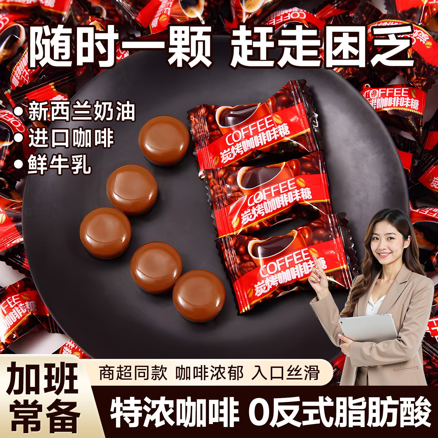 咖啡糖特浓提神醇香榴莲糖椰子糖水果糖混装硬糖各种各样的糖果