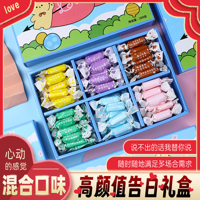 情话奶糖礼盒装零食表白礼物批发