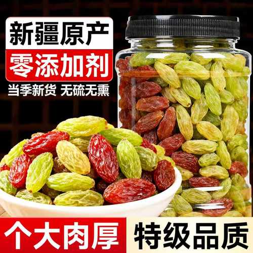 【0添加剂】超大粒新疆葡萄干