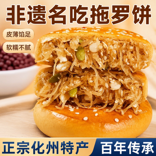 全网超300万人加购的拖罗饼