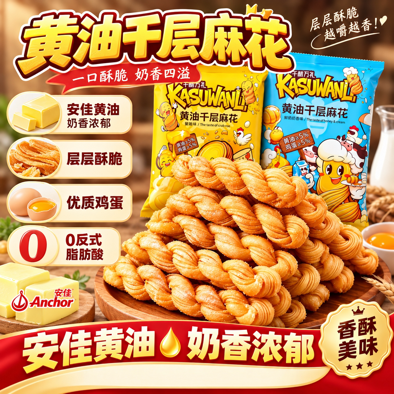 山西特产热销榜黄油千层麻花图片