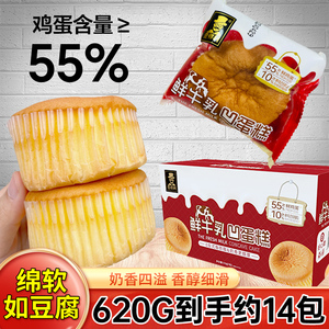 软乎乎~壹得利鲜牛乳凹蛋糕营养鸡蛋糕鲜奶面包学生宿舍代餐零食
