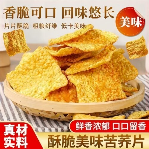 全网热销100万袋苦荞片锅巴