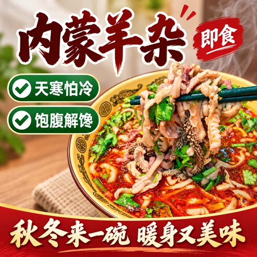 蒙古特色美食羊杂汤好喝又暖胃