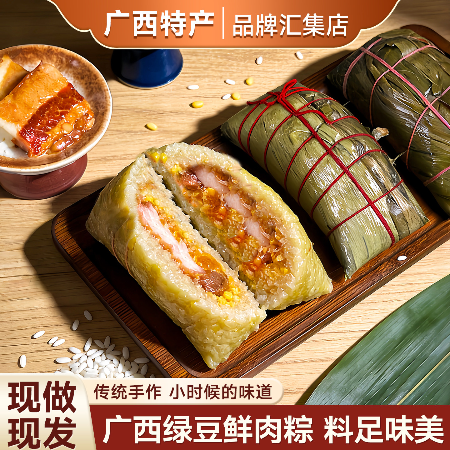 粽子绿豆鲜肉广西特产烧肉粽肥肉粽新鲜五花端午节各种半成品美食