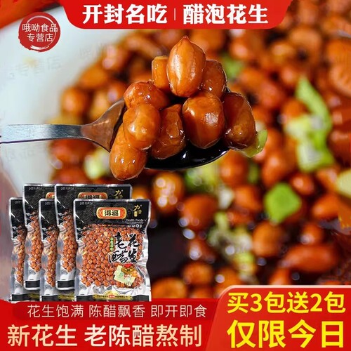 老醋花生米开封特产蜂蜜下酒菜