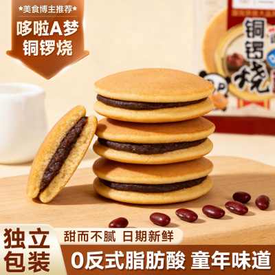 回头客铜锣烧红豆沙夹心蛋糕甜品面包早餐独立包装网红爆款零食