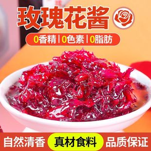 玫瑰酱云南特产食用玫瑰花酱重瓣商用玫瑰酱冰粉烘焙天然玫瑰酱