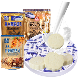 益生菌驼奶贝新疆特产西域牧场骆驼奶贝奶片沙棘原味奶片糖零食YY