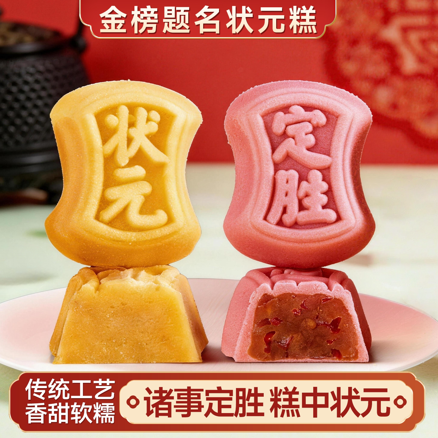 高考寓意好的礼物！礼盒装状元糕图片