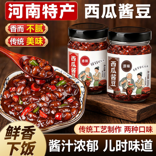 宇辉推荐河南特产西瓜酱豆下饭酱