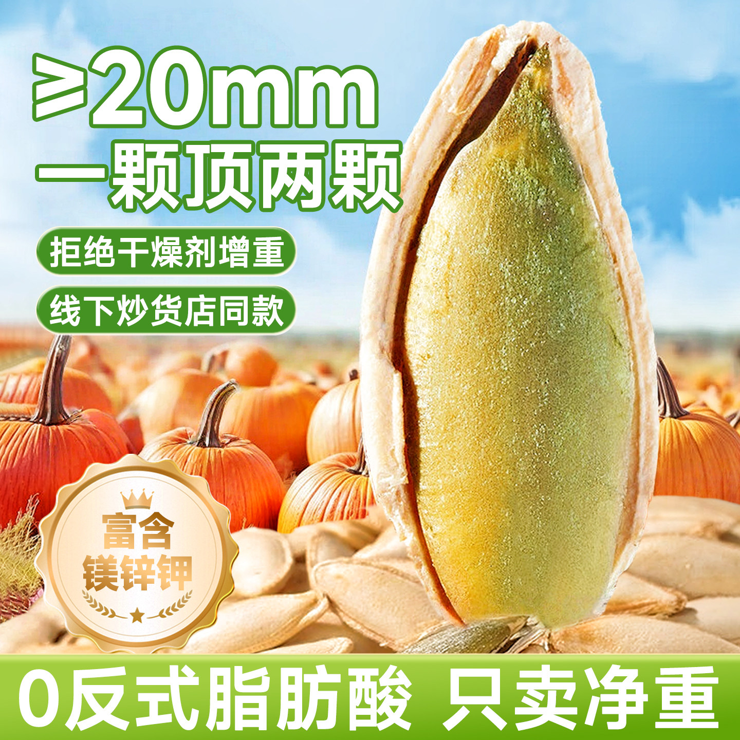 南瓜子美人甲吊瓜子原味炒熟2025新货大颗粒追剧解馋耐吃的小零食