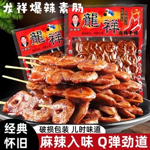 龙祥爆辣素肠辣条面筋串小时候怀旧零食麻辣大辣串豆制品网红小吃