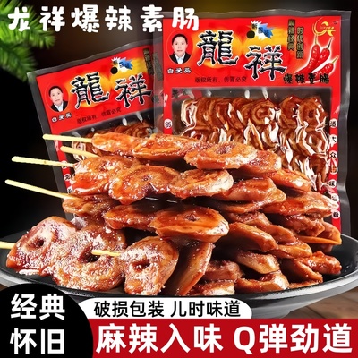 龙祥爆辣素肠辣条怀旧零食小吃