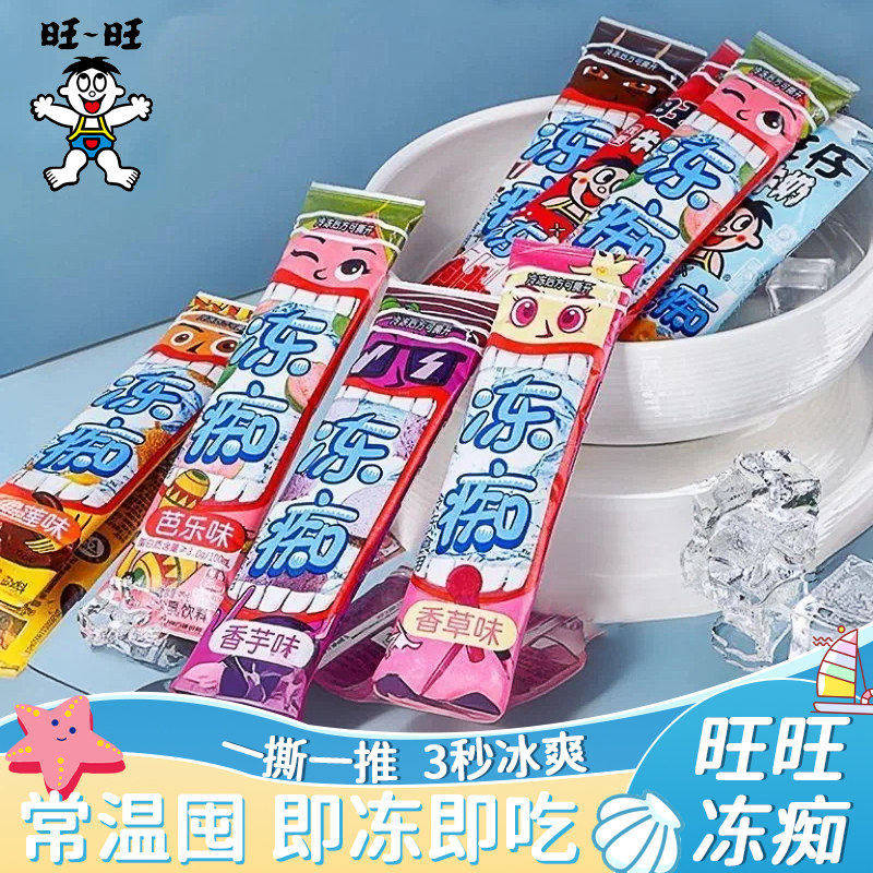 旺旺冻痴牛奶整箱批发冰棒棒冰碎冰冰吸吸果冻巨好吃的网红小零食 - 实物图