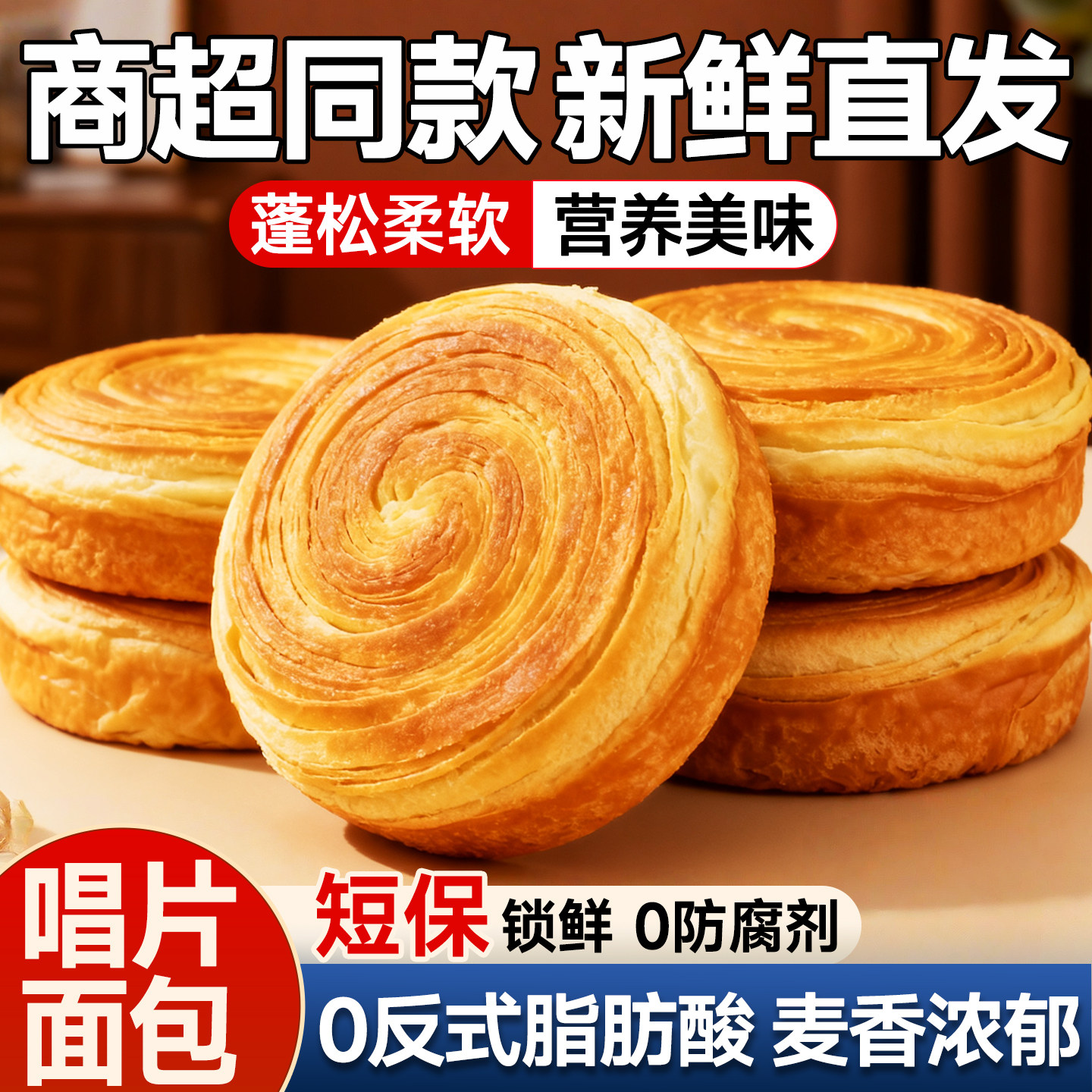 唱片面包手撕面包新鲜日期零食休闲小吃食品老式营养面包早餐整箱