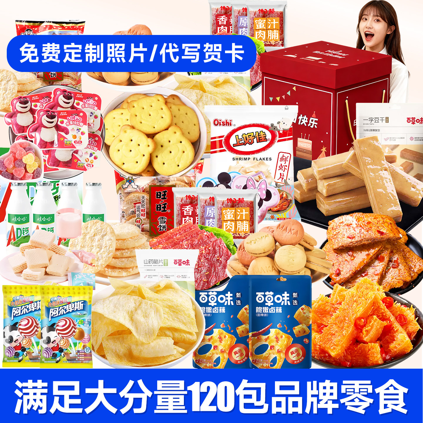 中秋礼盒批发大礼包巨好吃的网红零食生日2026新款七夕送女友礼物